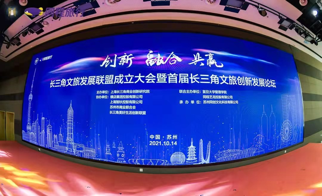 长三角（苏州）创新基地隆重揭牌 “影视文旅融合”双课题发布