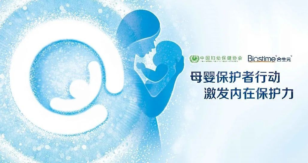 首届人民健康大会召开：助力全民健康，健合集团两大品牌荣获2021健康中国创新实践案例
