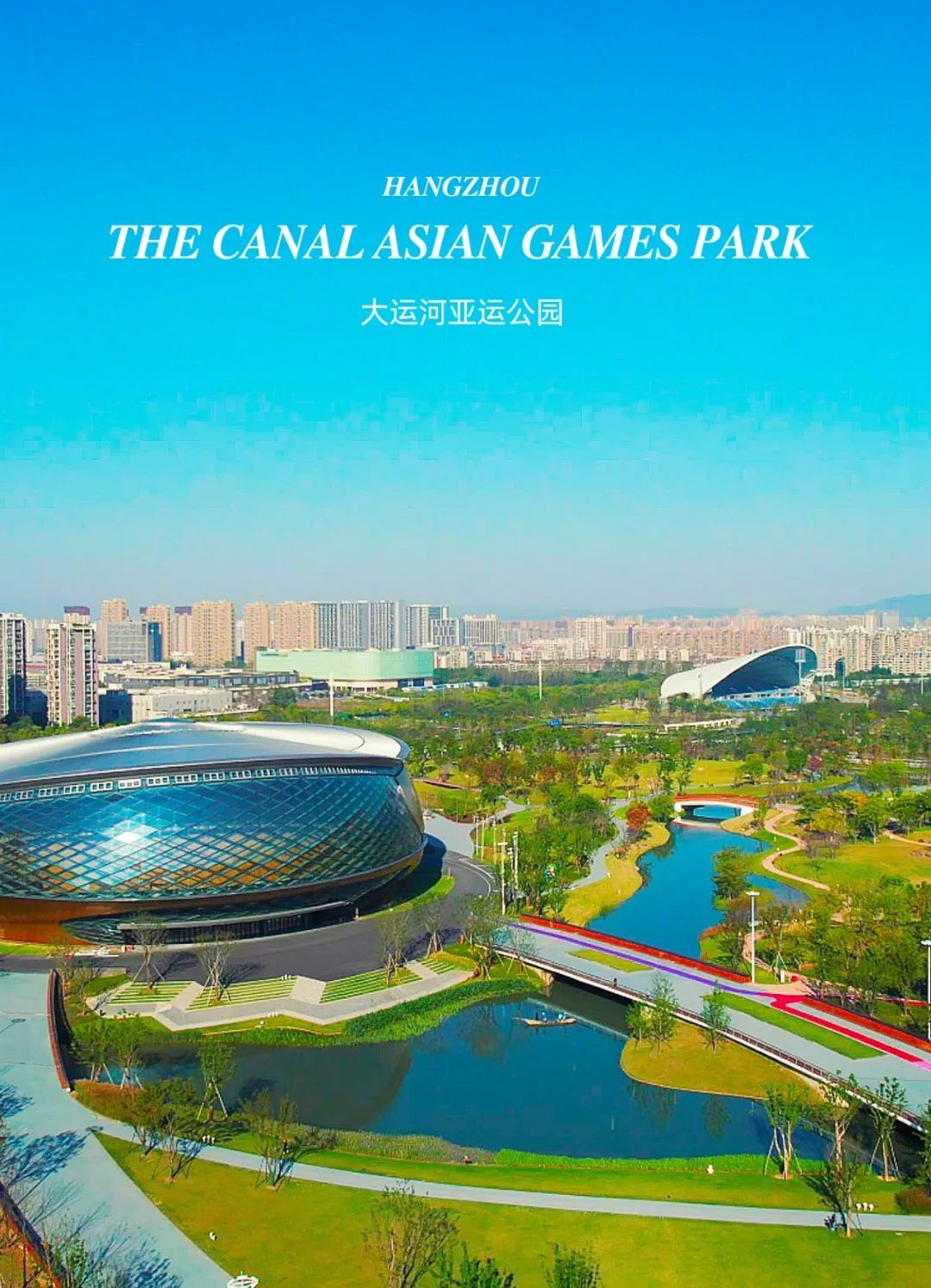 与杭州，共亚运——金螳螂打造杭州亚运会场馆即将惊艳亮相