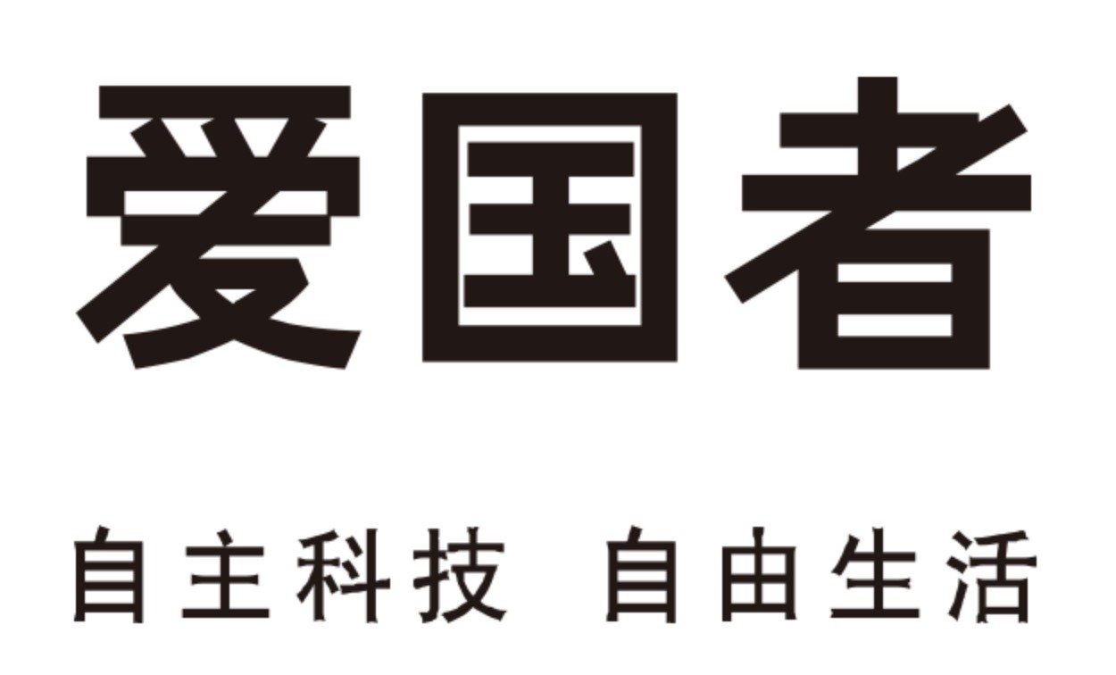 爱国者向bimc国际新闻中心的记者提供了印有爱国者logo的证件丝带