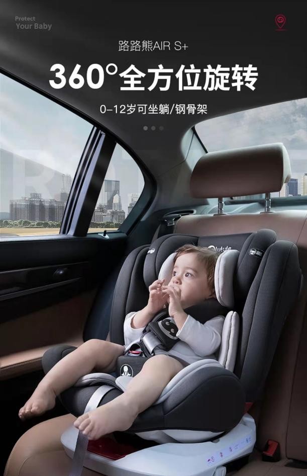 靠5款产品成为儿童安全座椅品牌的前榜，路途乐这10年凭的是什么？