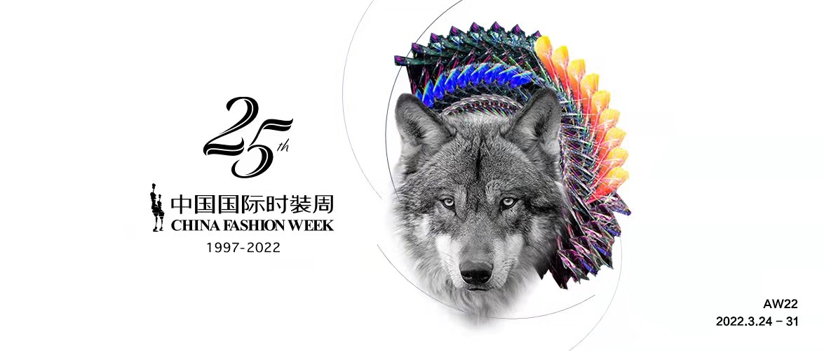 国际时装周七匹狼茄克将联合发布《中国时尚茄克流行趋势白皮书》