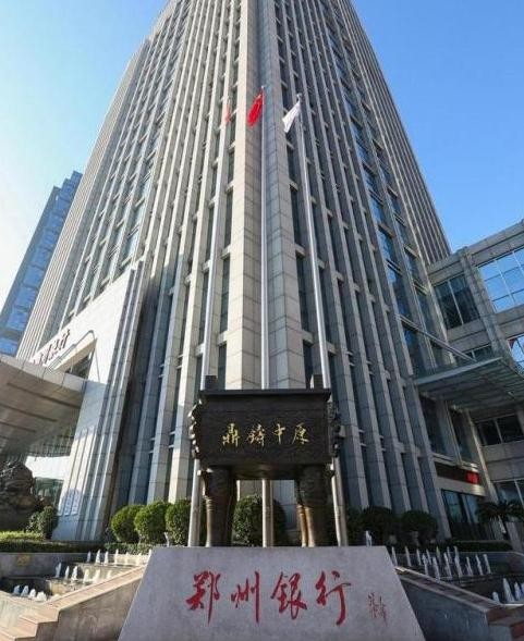 郑州银行-入驻汝州，为金融市场注入新活力！