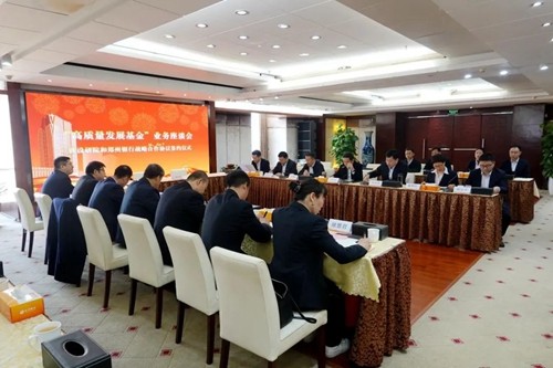 郑州银行-与河南省交通规划设计研究院达成战略合作