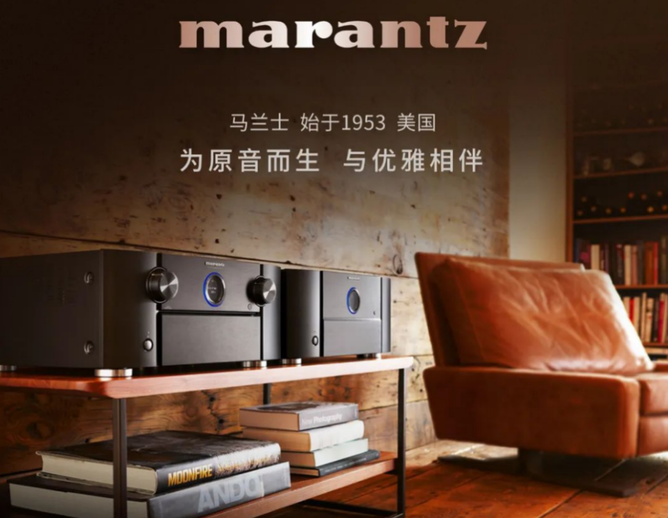 驭声而来，熠熠声辉|Marantz马兰士焕新升级，MODEL40n演绎奢华！