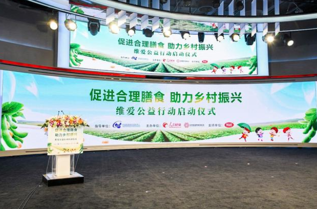 维他奶参与乡村振兴 助力健康中国