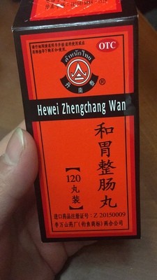 常胃痛肚痛？尽量避开这几个伤胃的坏习惯！同时备好和胃整肠丸