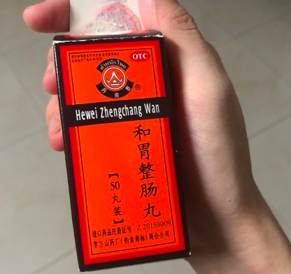 想要远离肚痛腹泻，日常饮食和作息要注意，也要备好和胃整肠丸