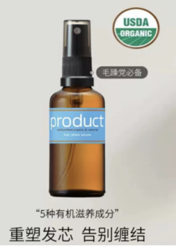 天然有机品牌product正式入驻天猫国际，邀您共启纯净养肤护发之旅