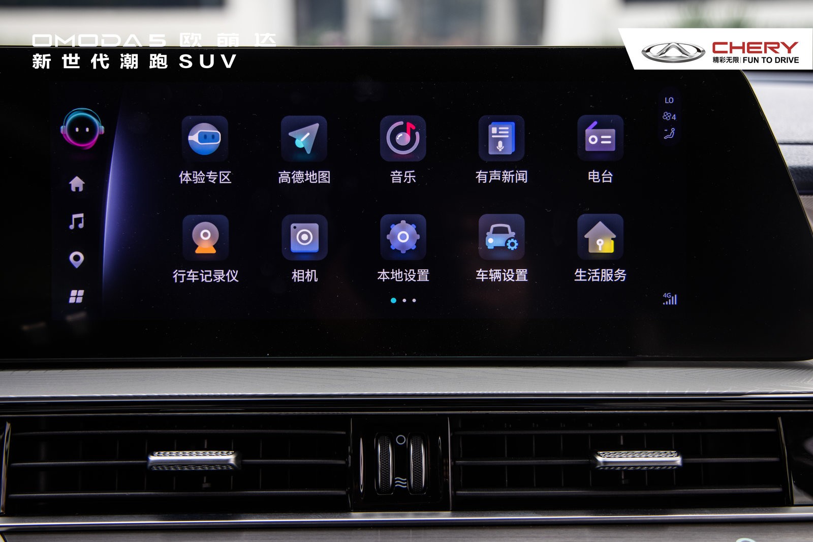 奇瑞SUV OMODA 5欧萌达「新世代潮玩之旅」桂林站媒体试驾完美落幕