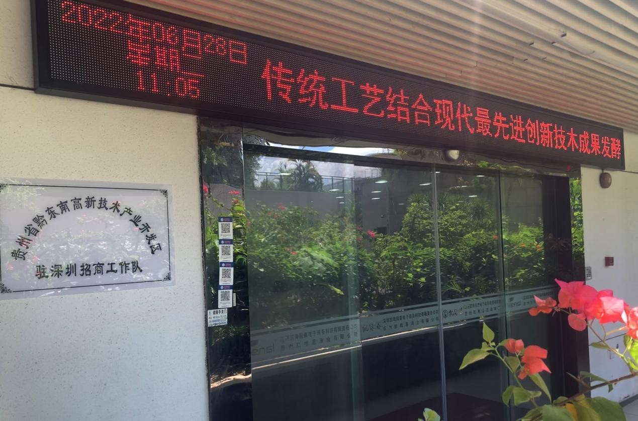 带头发展，凯里市大湾区招商队在凯缘春深圳总部成立——杨波市长亲临指导工作