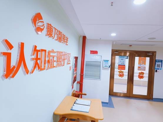 中国健康之窗网：长沙康乃馨老年呵护中心为认知症提供高品质照护