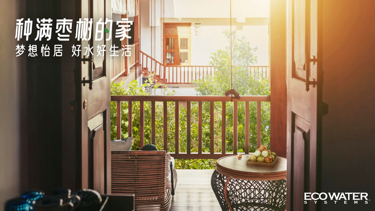 臻享高品质水生活，怡口联合设计师陶磊为甘肃家庭再创梦想怡居