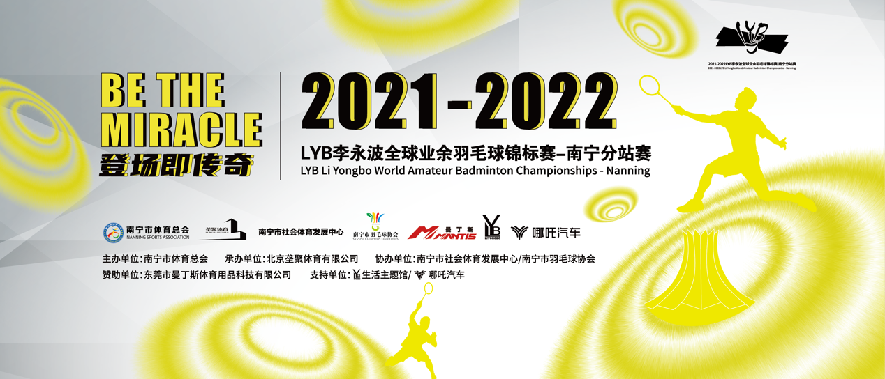2021-2022LYB李永波全球业