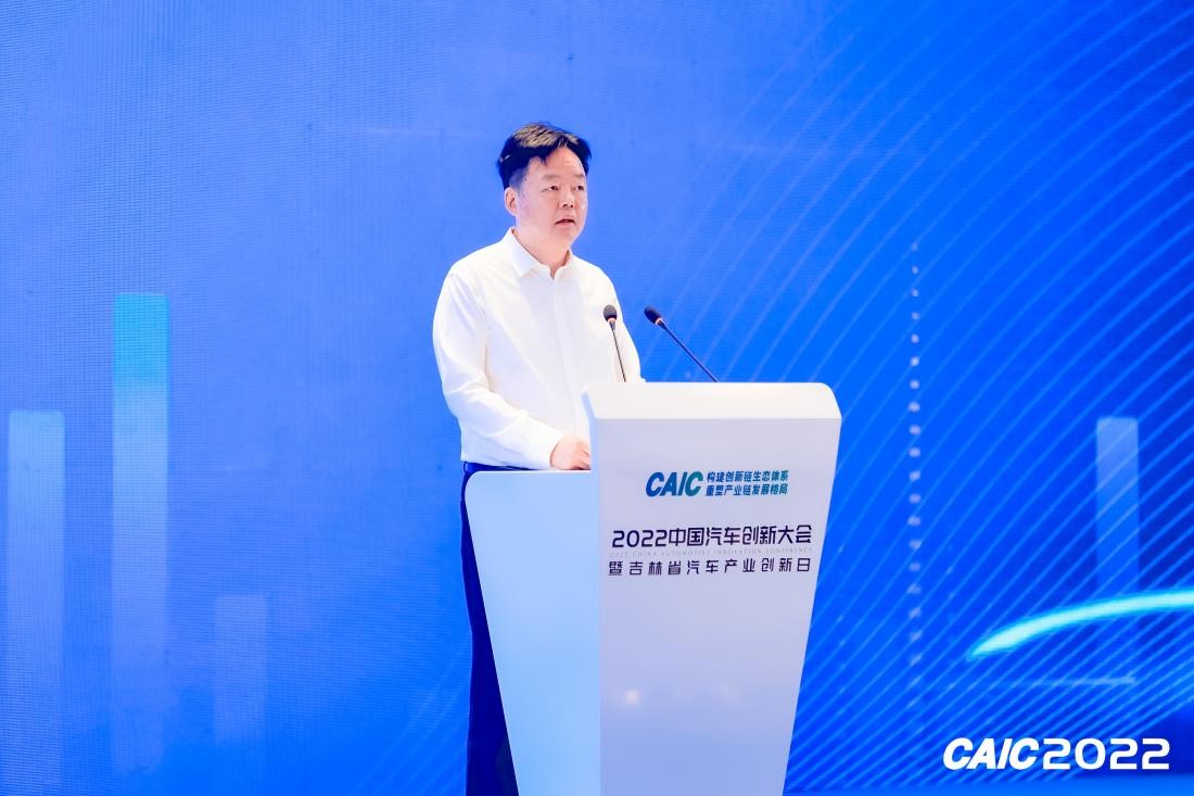 2022年中国汽车创新大会成功召开