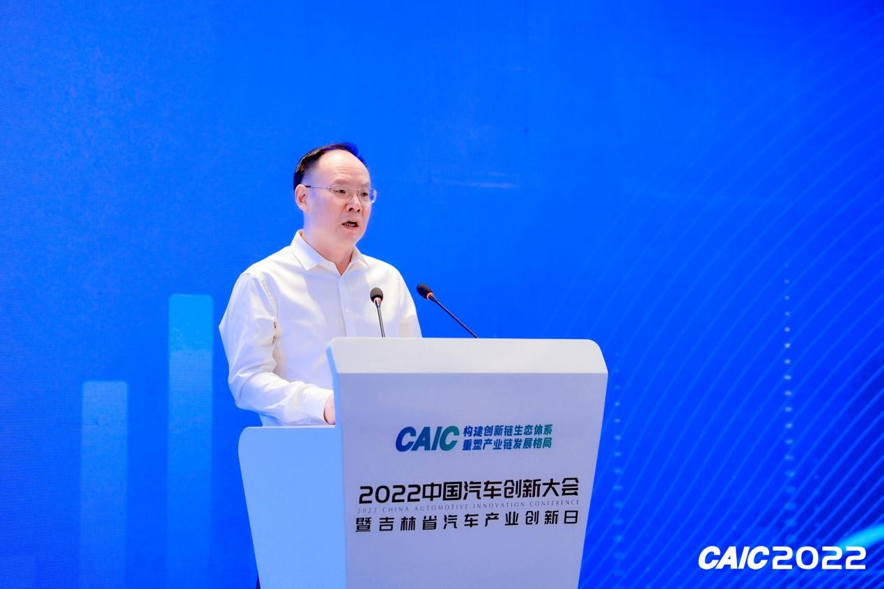 2022年中国汽车创新大会成功召开