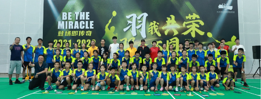 2021-2022LYB李永波全球业余羽毛球锦标赛南宁分站赛挥拍开赛