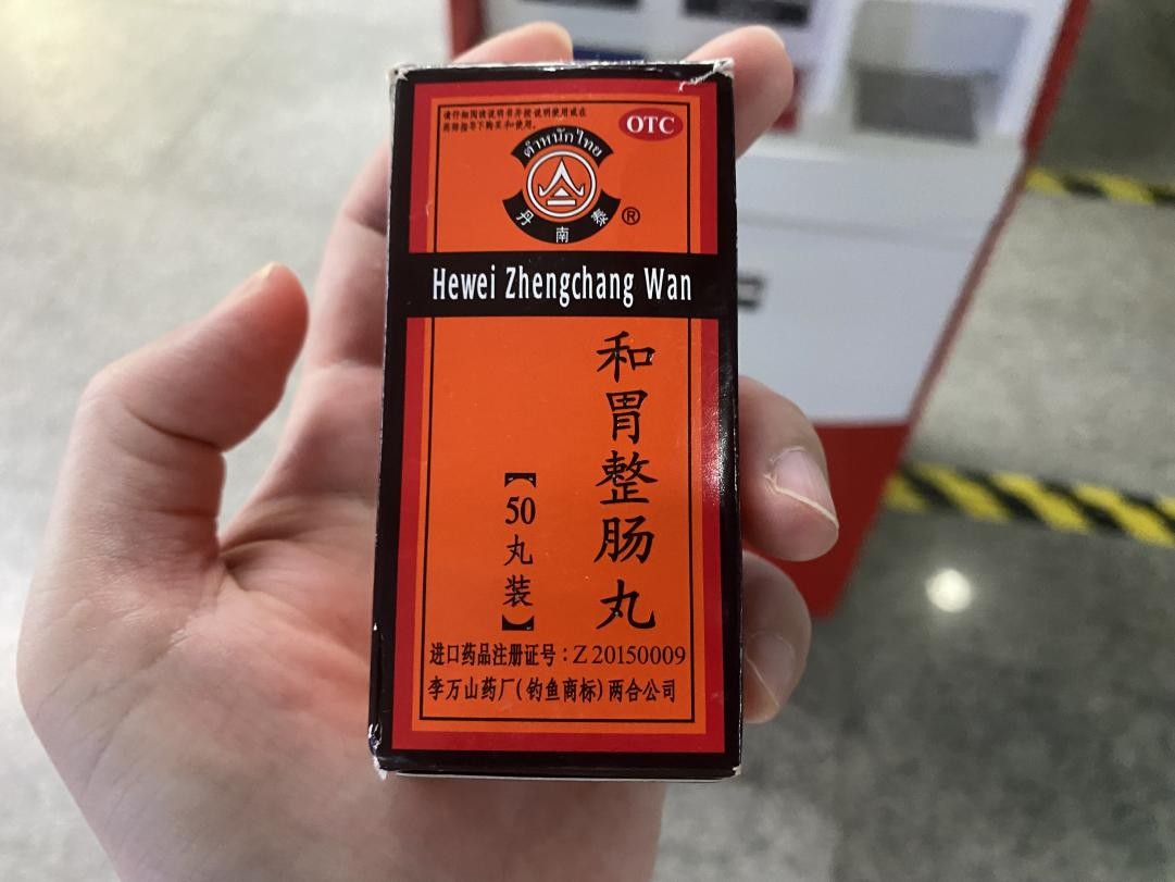 养好肠胃是立秋前后的重中之重，经常肚痛胃痛，常备和胃整肠丸