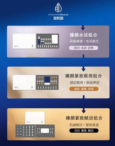 泌肌因全线产品焕新升级，开启细胞科技抗衰2.0时代