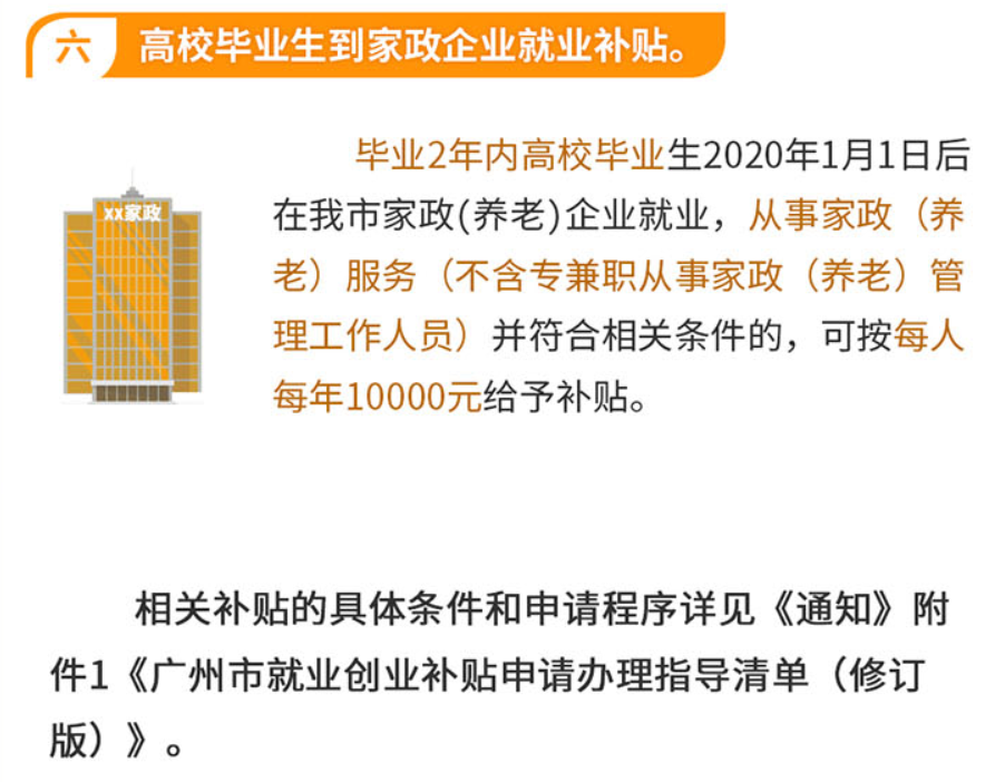 广州全优加企业以人为本，心系员工，落实就业补贴尽显人文关怀