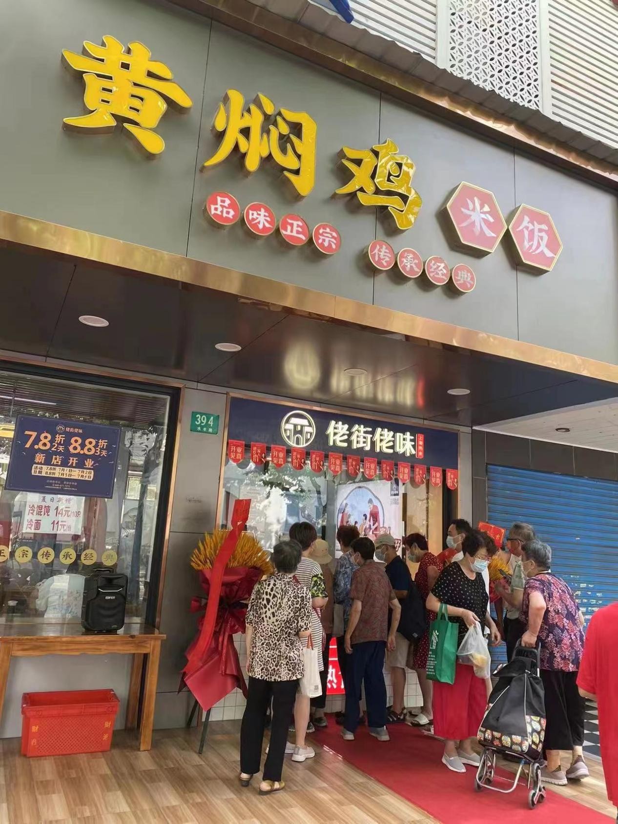 佬街佬味保姆式开店服务再升级，加大投入全力扶持终端