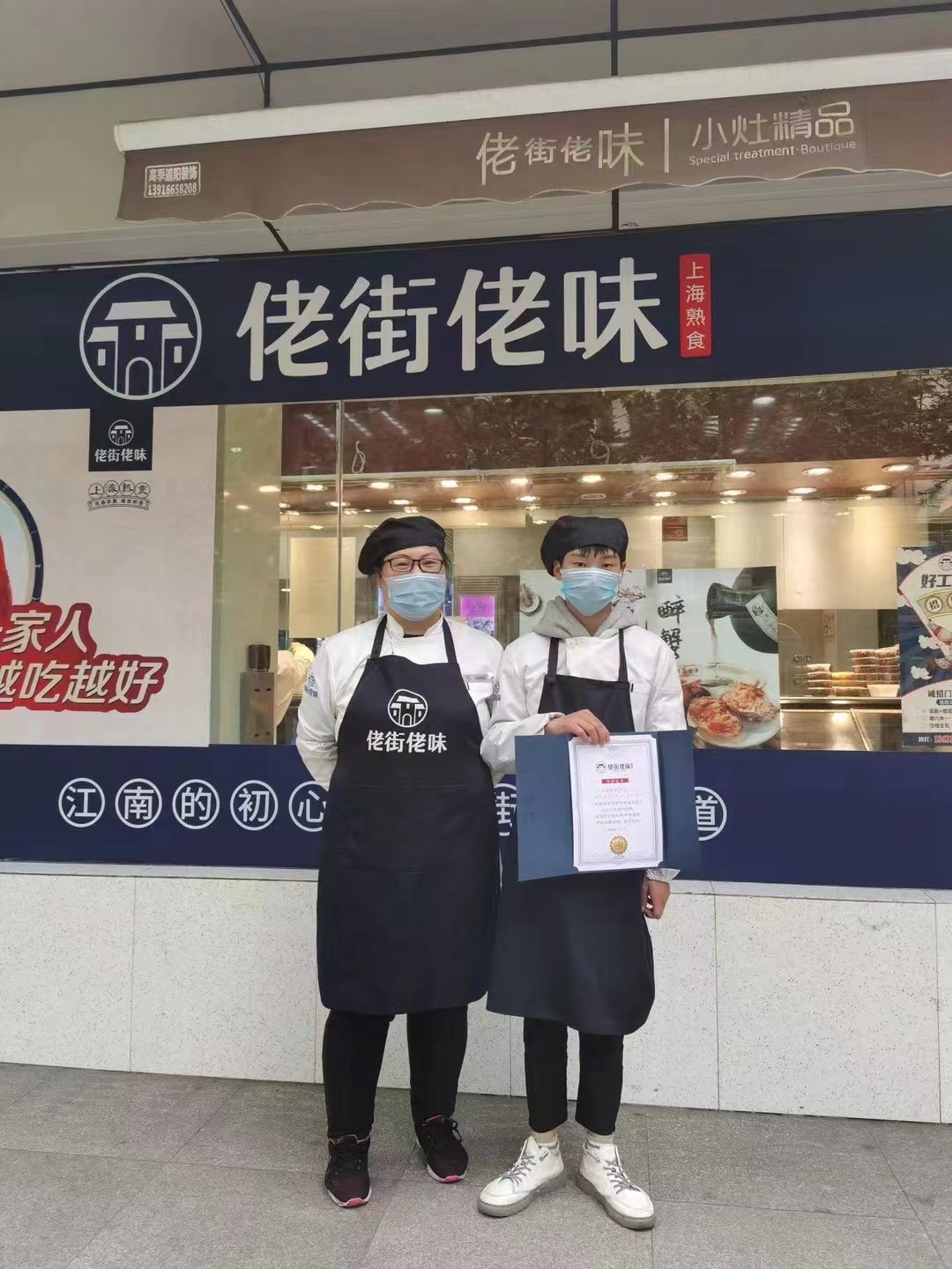 佬街佬味保姆式开店服务再升级，加大投入全力扶持终端