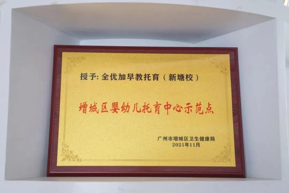 恭喜！广州全优加早教执行总裁李汶渲荣获“正和岛荣誉讲师”称号