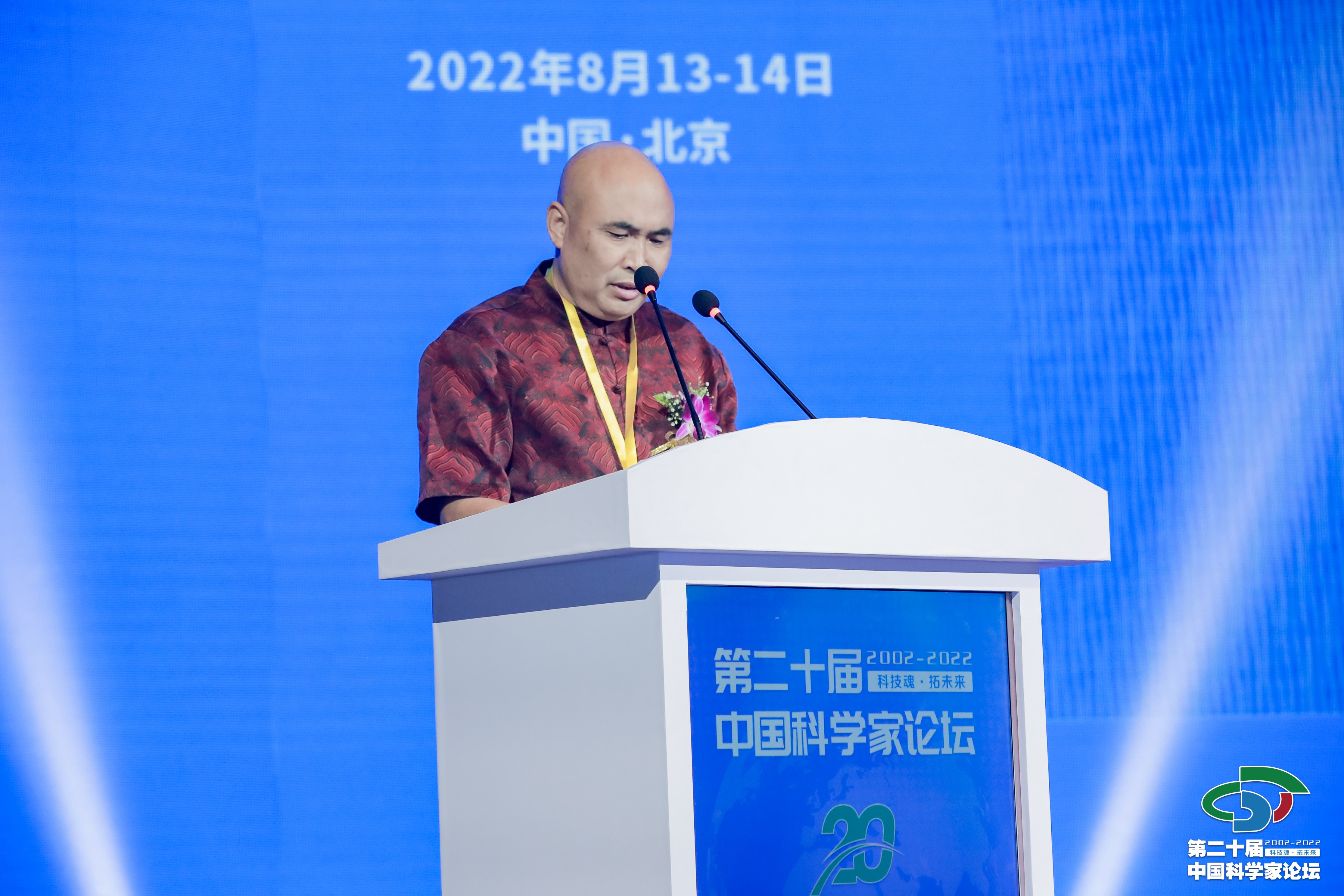 《东方之珠·百年新征程》获第二十届中国科学家论坛优秀论文一等奖