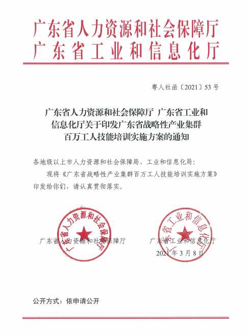 广州全优加托育早教获评2021年度“南粤家政”省级家政服务龙头企业