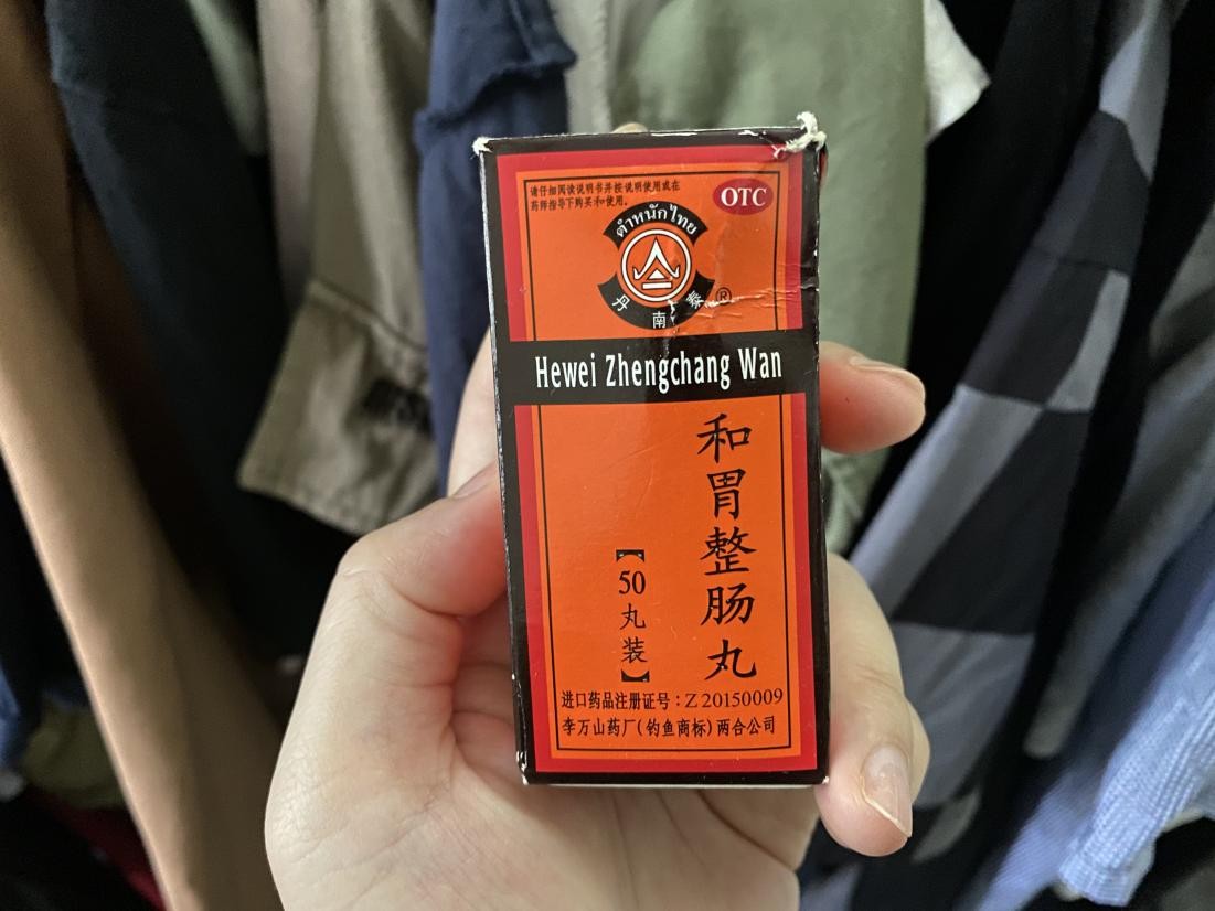 莫怕碎碎念念，只怕秋季腹泻岁岁年年，家里赶紧备好和胃整肠丸