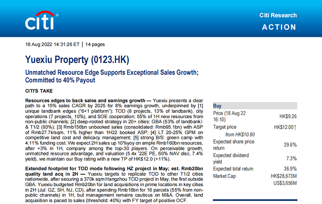 越秀地产蝉联广州房产销售额榜首，资本市场维持“买入”评级