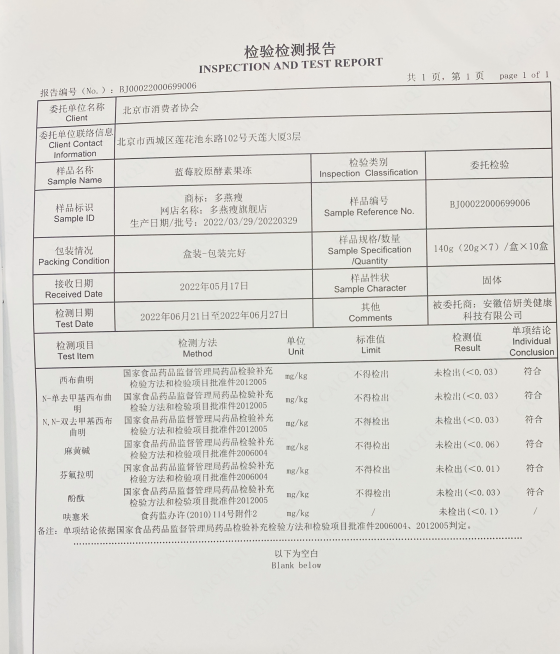 食品安全大于天，多燕瘦稳抓产品质量，守护企业经营底线