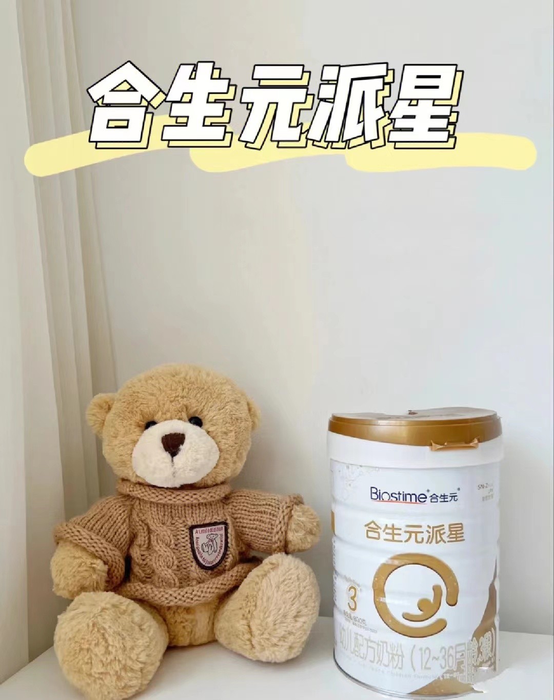 伊利婴幼儿奶粉QQ星健护800g×1罐3-12岁儿童宝宝成长配方奶粉