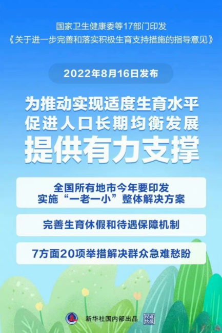 促进普惠托育服务落地，全优加早教托育大力支持缓解生育后顾之忧