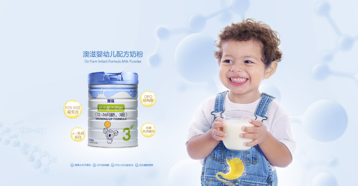 澳滋婴幼儿奶粉中的OPO结构脂，你真的了解吗？