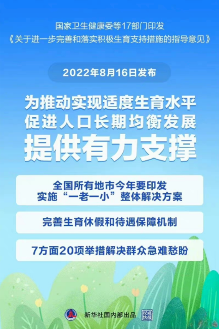 落实生育支持措施的普惠托育服务，广州全优加早教托育一直在行动