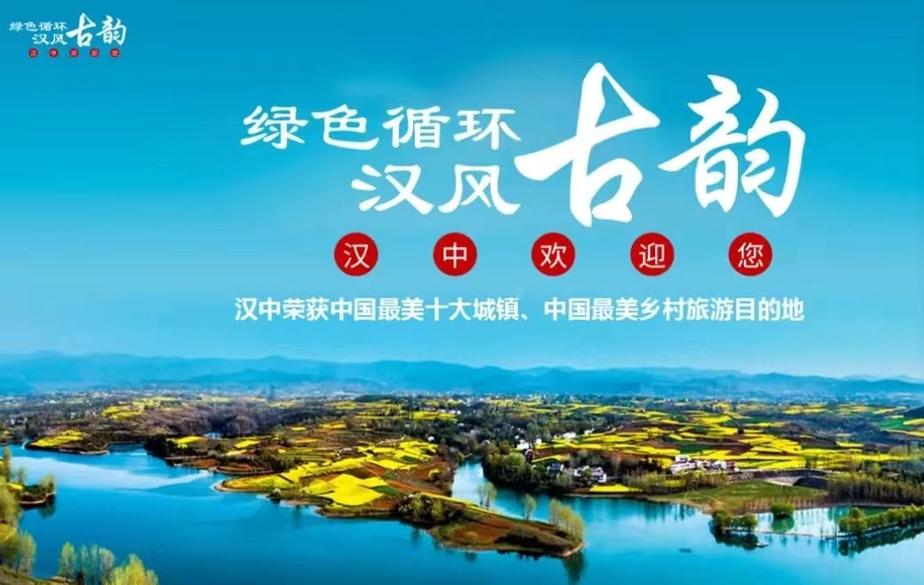 汉中市精彩亮相第十届澳门国际旅游(产业)博览会