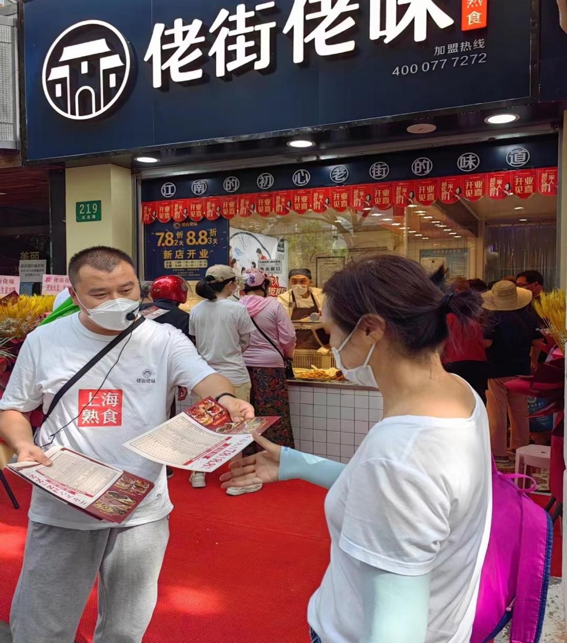 为何佬街佬味加盟店成活率如此高?且看其全程“保姆式”开店服务