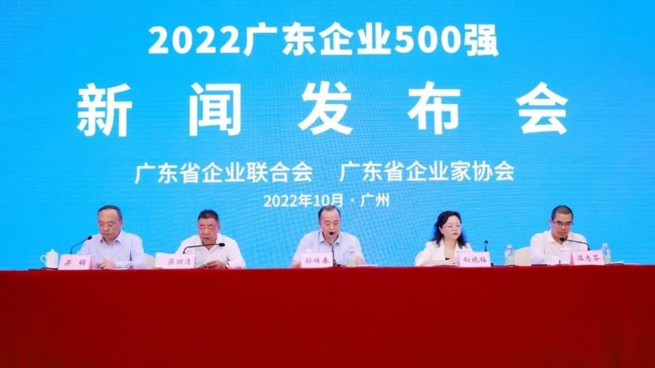 凭实力连续5年上榜！2022广东企业500强榜单再现中手游身影！