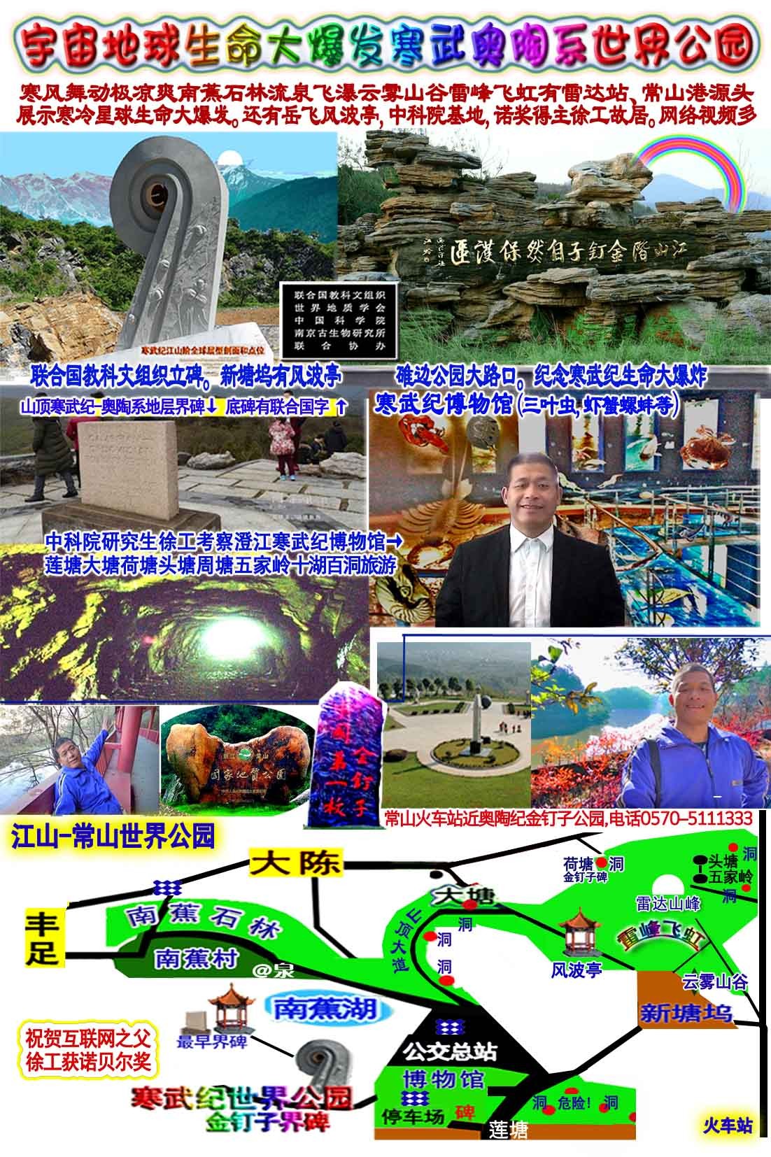 寒武公园彩页.jpg