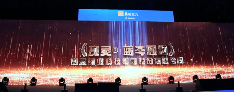 赛灵药业喜获四项2022国际大健康产业（重庆）博览会奖项