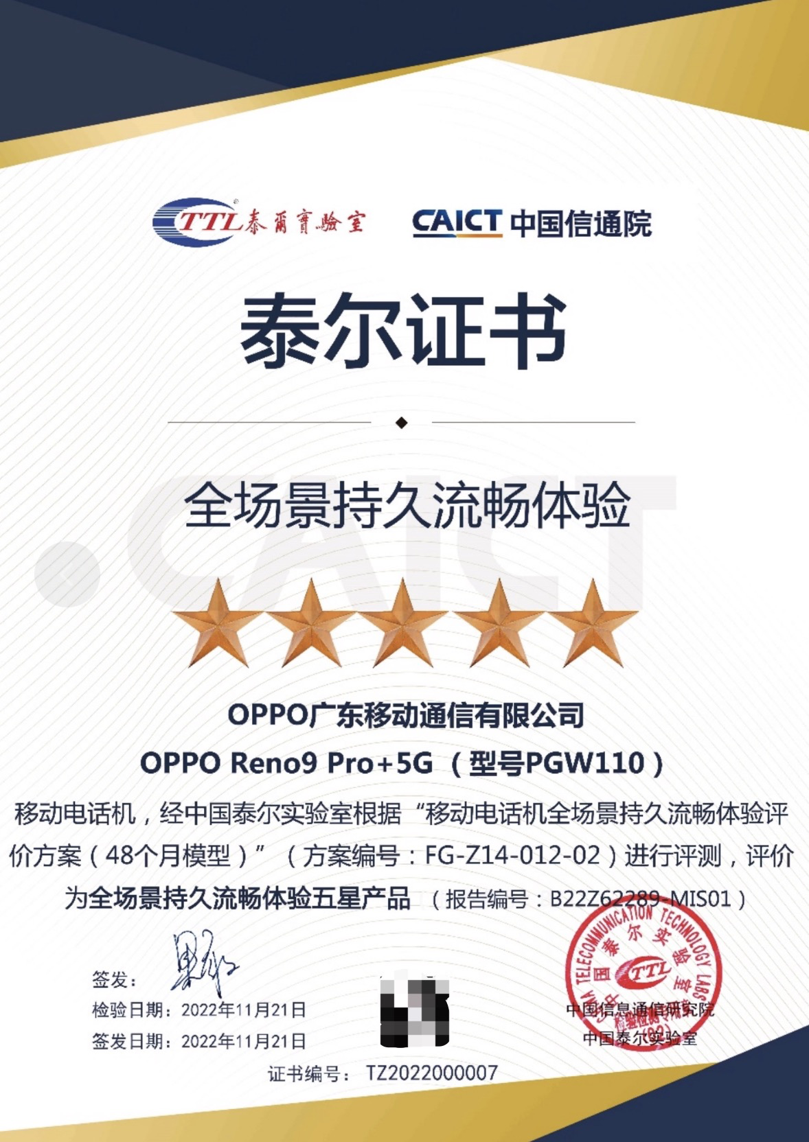 2499元起！OPPO Reno9系列正式发布，双芯人像流畅升级