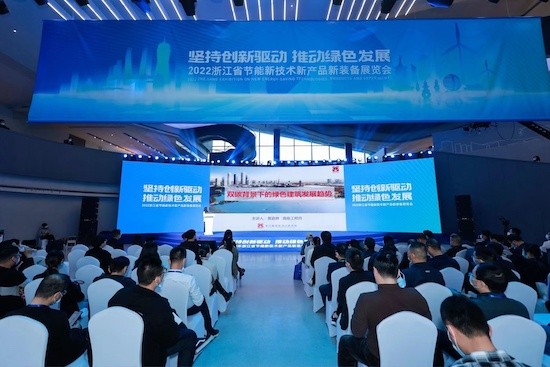 2022年浙江省节能新技术新产品新装备展览会在杭成功举办