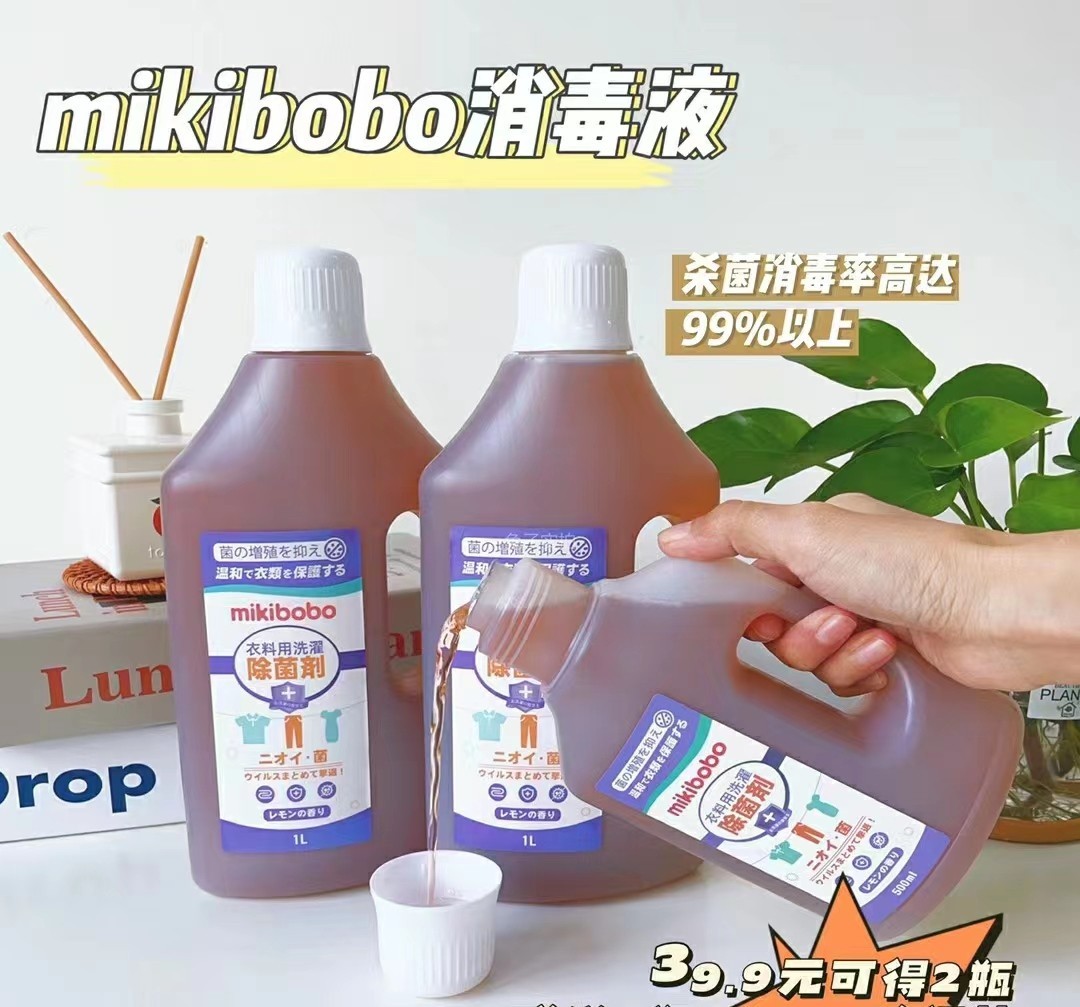 mikibobo除菌液图片.jpg