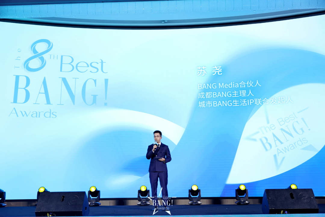 第八届The Best BANG Awards2023年度成都城市生活大赏，重磅揭晓！