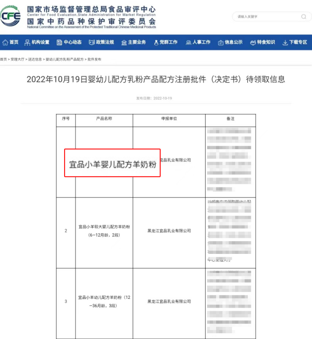 全球十大羊奶粉排名榜高光之选：宜品小羊，营养匠心重新定义纯羊奶粉