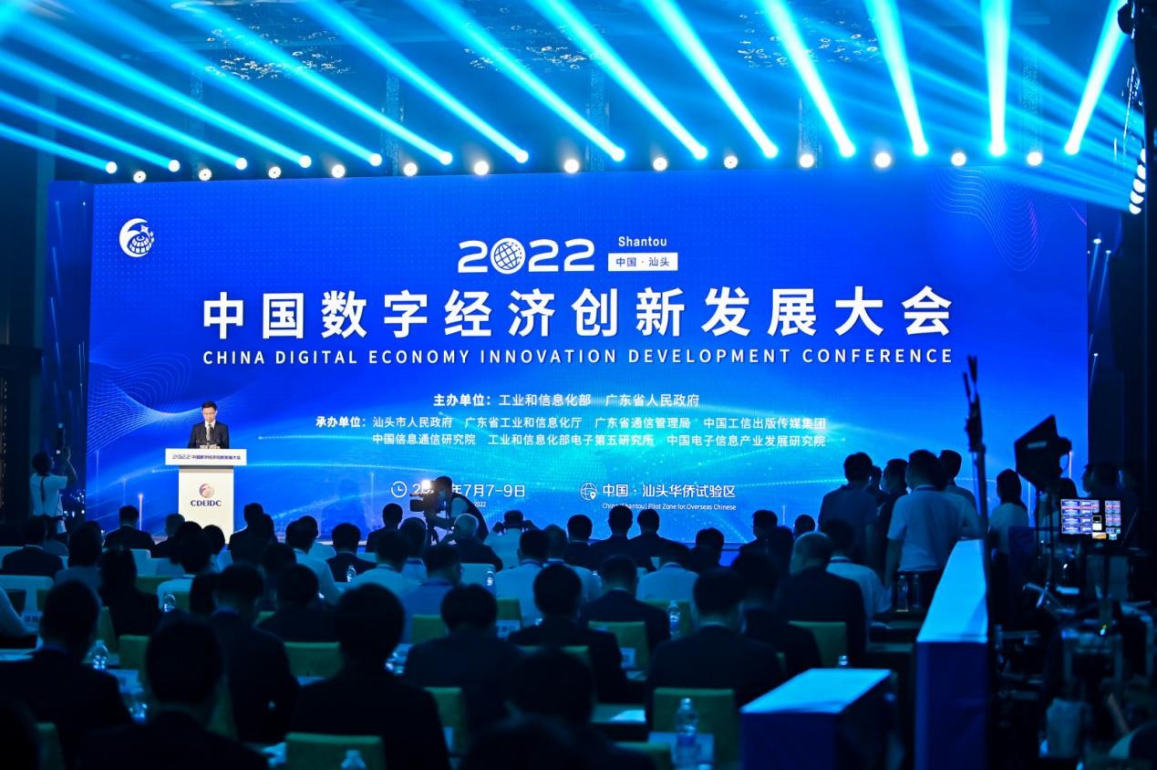 工信部电子五所发布《中国数字经济发展指数报告（2022）》，助推数字经济高质量发展_硬派科技